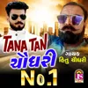 About Tanatan Chaudhary No 1 Song