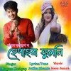 About Hepahor Phuloni Song