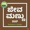 About Jeeva Mannu (Save Soil Rap) Song