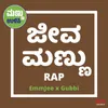 Jeeva Mannu (Save Soil Rap)