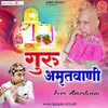 About Guru Amritvani Song