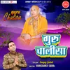 About Guru Chalisa Song