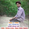 About Karouli Dholpur Wale Song