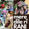 About Mere Dile Ri Rani Song