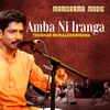 About Amba Ni Iranga Song