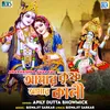 About Amar Krishna Amar Kali Song