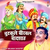 About Chutkule Birbal Badshah Song
