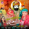 About Sona Paraniye Julo Ramdev Song