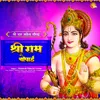 Shree Ram Choupai