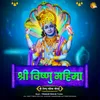 About Shri Vishnu Mahima Song