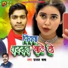 About Piywa Tarsat Bate Ho Song