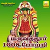 Maruvathur 1008 Potri