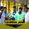 Kootamaaga Keliambiduvoam