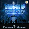 About Yeshu Masiha Janma Song