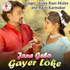 About Jane Gelo Gayer Loke Song