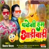 About Padheni Hum Aadi Badi Song