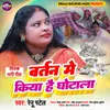 About Bartan Me Kiya Hai Ghotala Song
