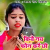 About Kiye Nay Phone Karai Chhi Song