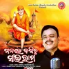 About Manare Basichha Sai Ram Song