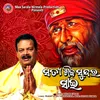 About Satya Shiba Sundara Sai Song