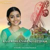 About Kaatrinile Varum Geetham Song