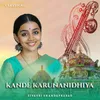Kande Karunanidhiya