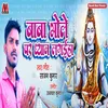 About Baba Bhole Par Dhyan Lagaiha Song