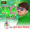 Rjd Ke Fan