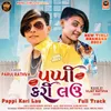 About Pappi Kari Lau Full Track Song