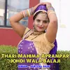 About Thari Mahima Aprampar Johdi Wala Balaji Song