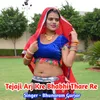 About Tejaji Arj Kre Bhabhi Thare Re Song