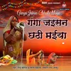 Chhoti Moti Malin Bitiya