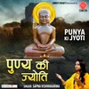 Punya Ki Jyoti