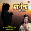 About Parthana Meri Bhavna Song