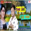 About Januna Premma Hadka Bhangaya Song