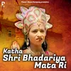 About Katha Shri Bhadariya Mata Ri Song