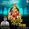 About Maharaja Agrasen Gatha Song