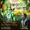 About Mere Prano Se Pyare Ram Song