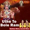 Uthe To Bole Ram