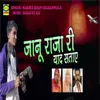 About Jaanu Raja Ri Yaad Sataaye Song