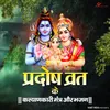 Om Jai Shiv Omkara