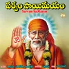 Sri Sai Namamu