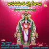 About Kaliyuga Daivam Pavana Roopam Song