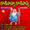 Sri Kasinayana Karuninchavera Mamuganna Maa Thandri Sri Kasinayana