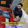 About Chori Chutgo Ya Tero Mero Sath Song