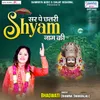 About Sar Pe Chhatri Shyam Naam Ki Song