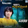 100 Tka Garaj Mari Padse (Dj Kamlesh BRD)