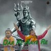 About Dar Pe Aaye Re Song