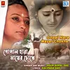 About Gopal Hara Mayer Chokhe Song