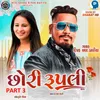 About Chhori Rupali Part 3 Song